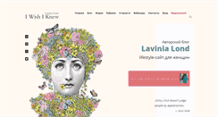 Desktop Screenshot of laviniablog.com